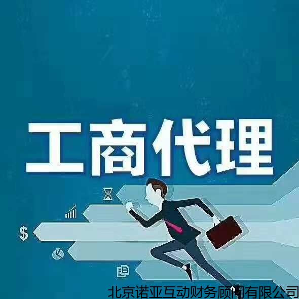 东城省钱注册家政服务怎么收费,开办家政服务公司的公司 原来